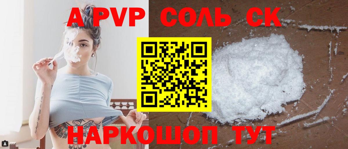 Alpha-PVP  Alpha PVP VHQ  Вход с VPN  Alpha-PVP мука  A PVP VHQ  Дедовск 