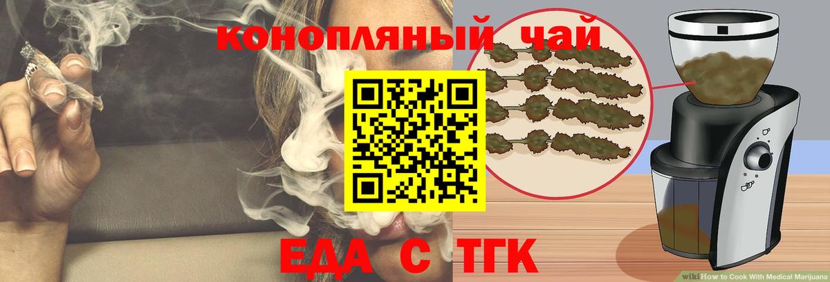 Дедовск  Печенье с ТГК конопля  Вход с VPN 