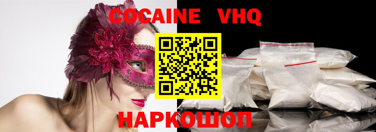 Кокаин FishScale Дедовск