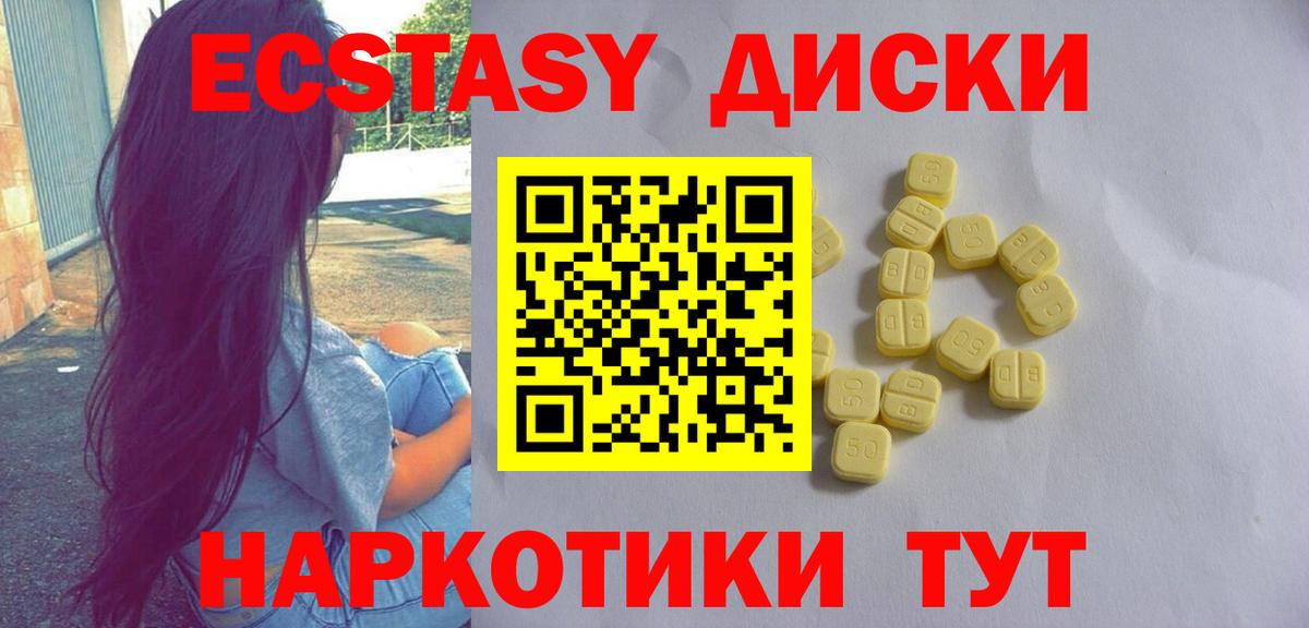 Дедовск  Ecstasy таблы  Ecstasy 99%  Вход с VPN 