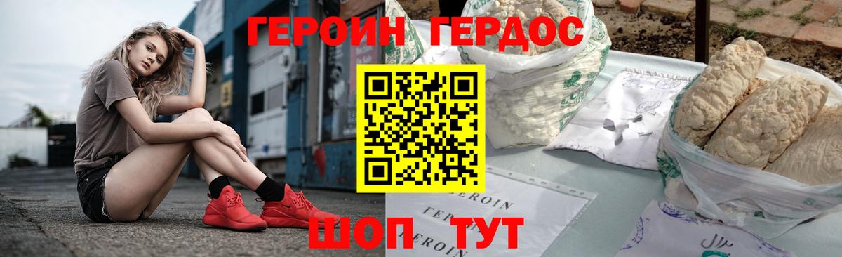 ГЕРОИН гречка  Вход с VPN  Дедовск 