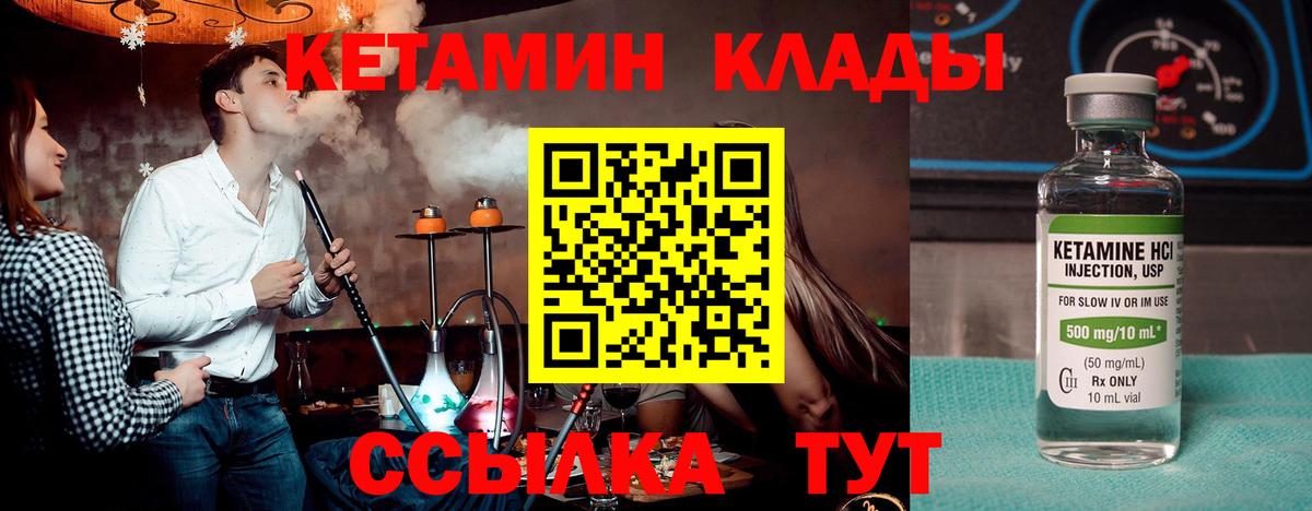 Кетамин ketamine  Кетамин VHQ  Дедовск  Вход с VPN 