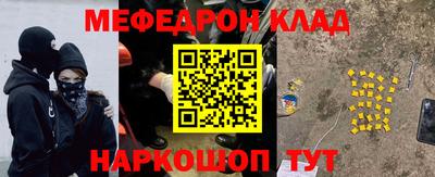 мяу мяу кристалл Кулебаки