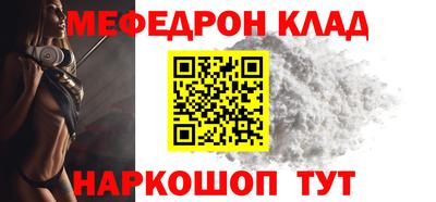 мяу мяу кристалл Кулебаки
