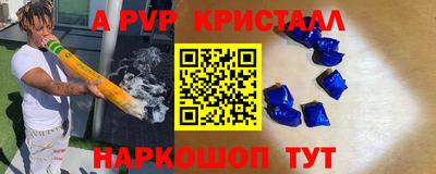мяу мяу кристалл Кулебаки