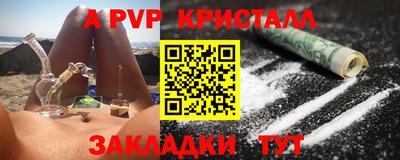 apvp Кумертау