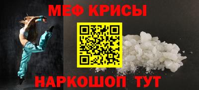 мяу мяу кристалл Кулебаки