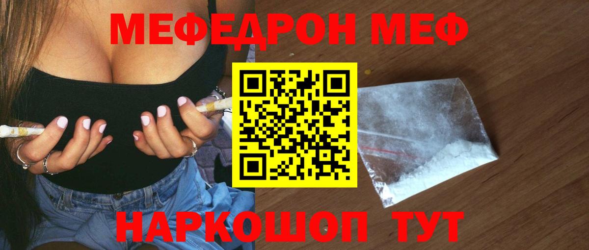 кракен   МЯУ-МЯУ 4 MMC  Мефедрон  Вход с VPN  Дедовск 