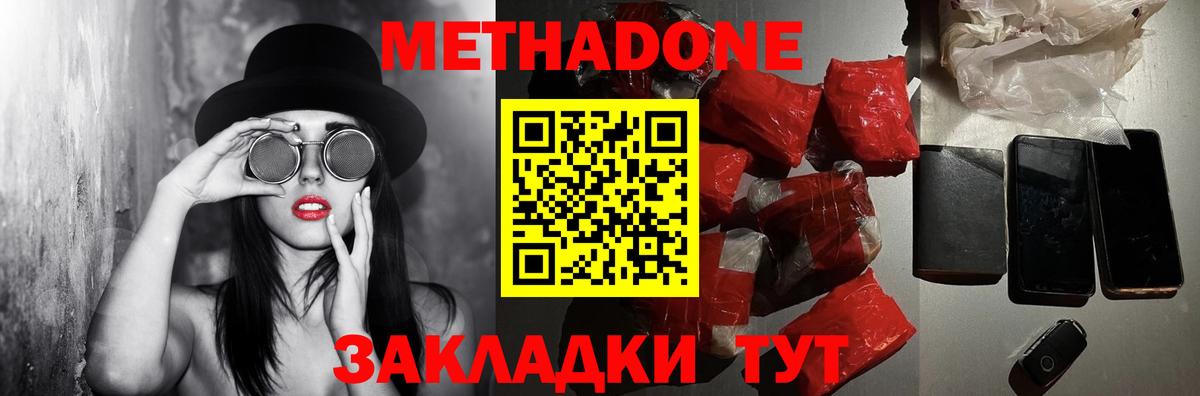 Дедовск  Метадон methadone  Вход с VPN 