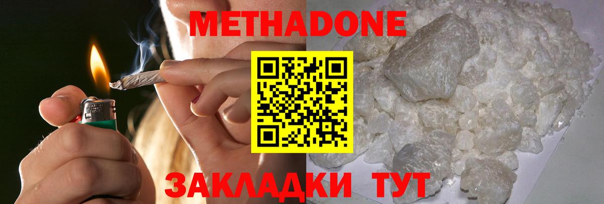 МЕТАДОН мёд Дедовск
