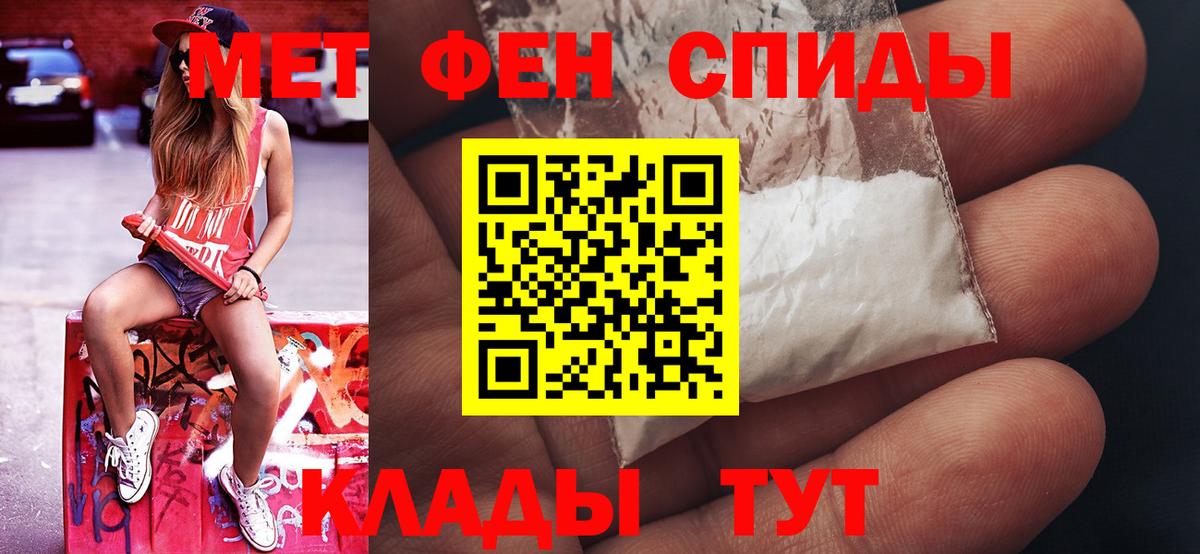 МЕТАМФЕТАМИН  Вход с VPN  Дедовск  МЕТАМФЕТАМИН Methamphetamine 