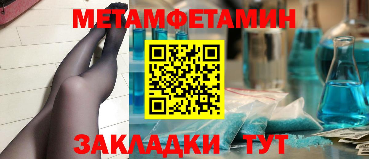 Метамфетамин пудра Дедовск