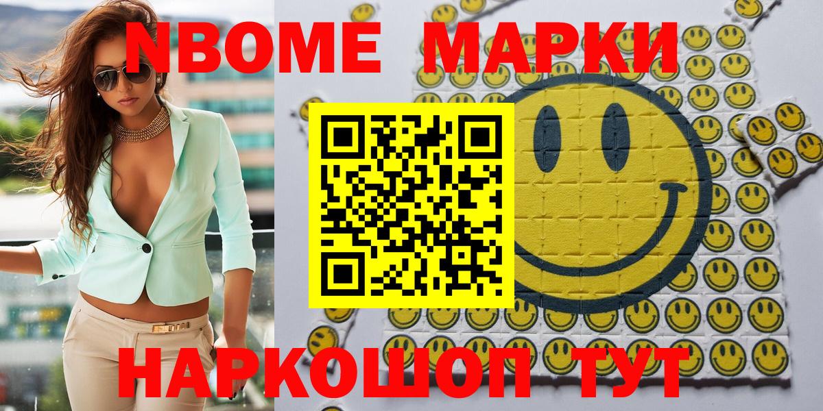 Марки N-bome 1,5мг  Вход с VPN  Марки N-bome 1,5мг  Дедовск 