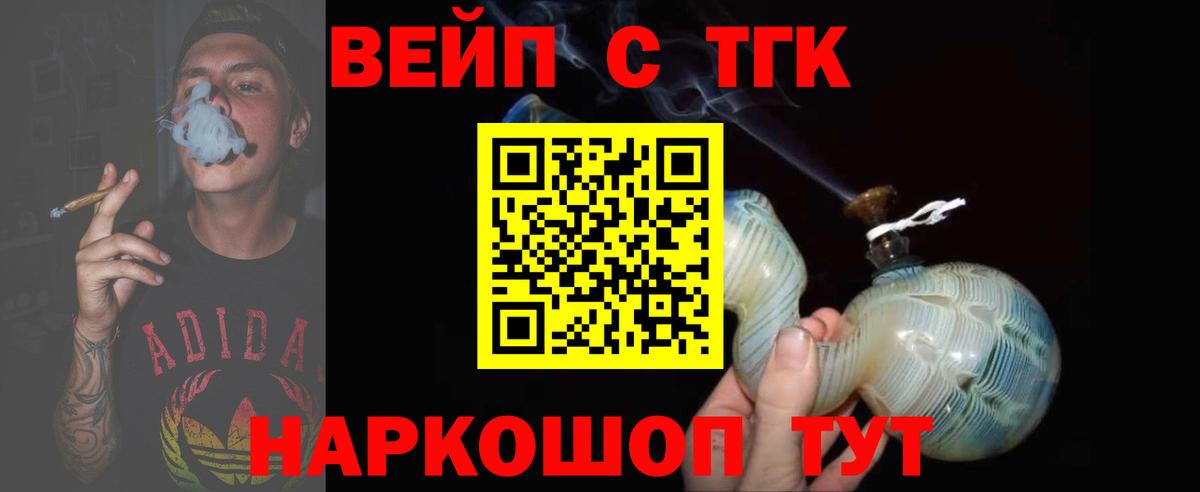 Дистиллят ТГК концентрат Дедовск