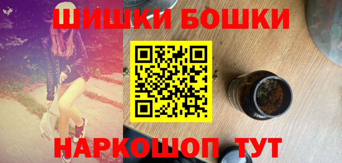 Бошки Шишки VHQ Дедовск